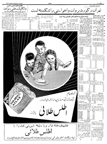 پرونده:Ettelaat13391225.pdf