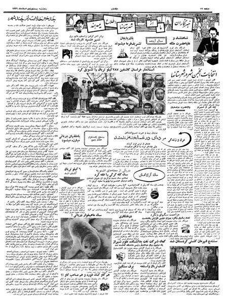 پرونده:Ettelaat13391225.pdf