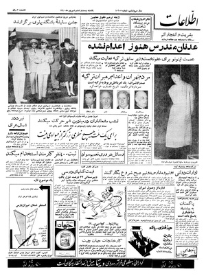 Ettelaat13400626.pdf