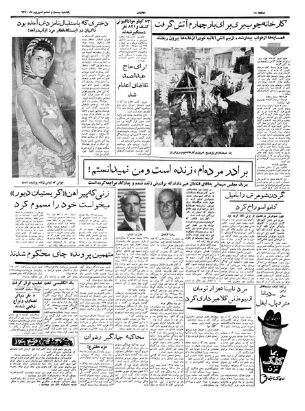 پرونده:Ettelaat13400626.pdf