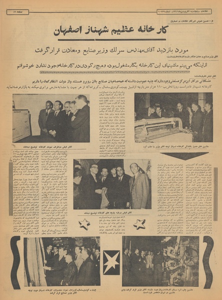 پرونده:Ettelaat13410130.pdf