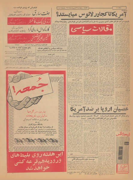 پرونده:Ettelaat13410227.pdf