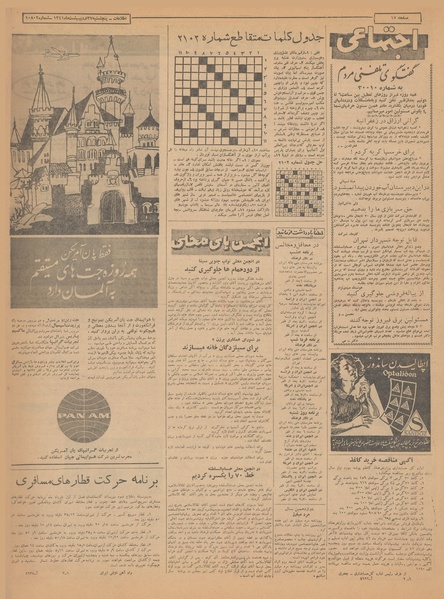 پرونده:Ettelaat13410227.pdf