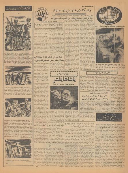 پرونده:Ettelaat13410227.pdf