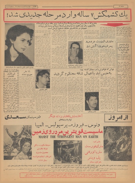 پرونده:Ettelaat13410227.pdf