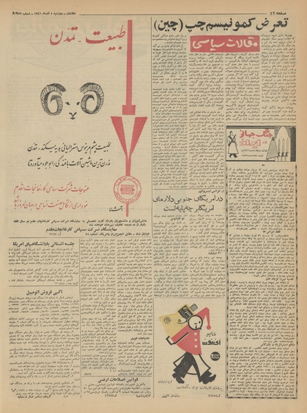 پرونده:Ettelaat13410905.pdf