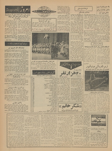 پرونده:Ettelaat13410905.pdf