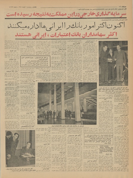 پرونده:Ettelaat13410905.pdf