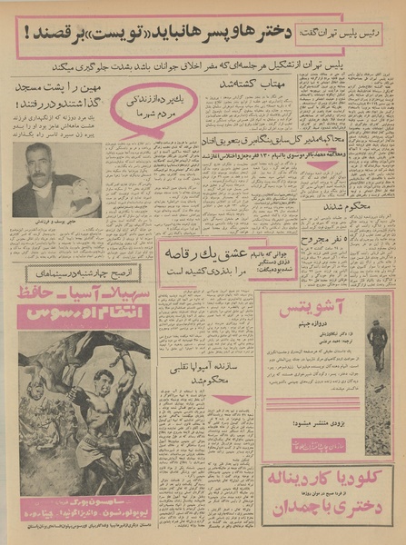 پرونده:Ettelaat13410905.pdf