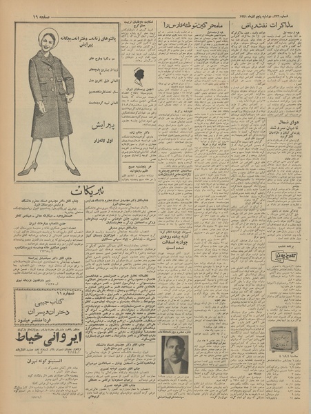 پرونده:Ettelaat13410905.pdf