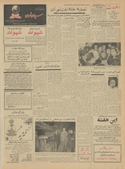 صفحهٔ بعدی ←