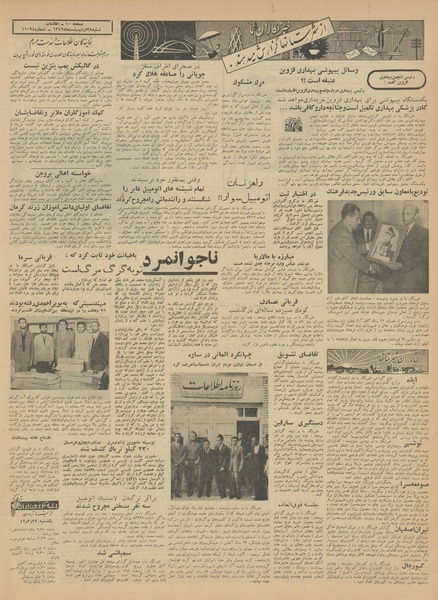 پرونده:Ettelaat13420228.pdf