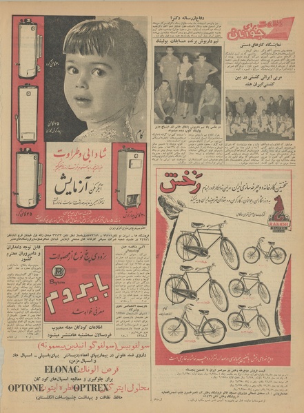 پرونده:Ettelaat13420228.pdf