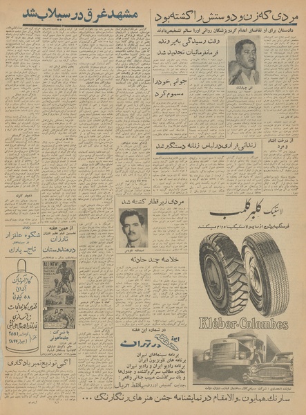 پرونده:Ettelaat13420228.pdf