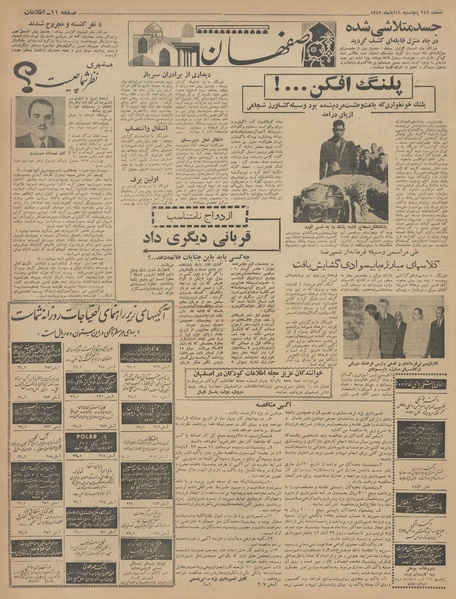 پرونده:Ettelaat13420816.pdf