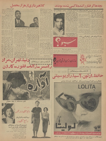 پرونده:Ettelaat13420816.pdf