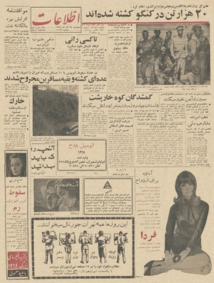 Ettelaat13430924.pdf