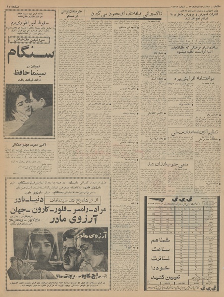 پرونده:Ettelaat13430924.pdf