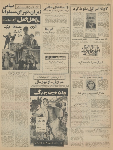 پرونده:Ettelaat13430924.pdf