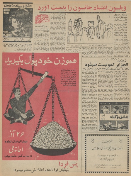 پرونده:Ettelaat13430924.pdf