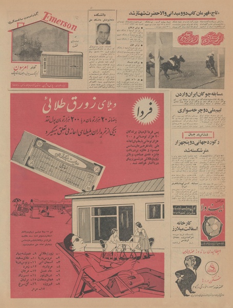 پرونده:Ettelaat13440318.pdf