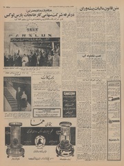 → صفحهٔ قبلی