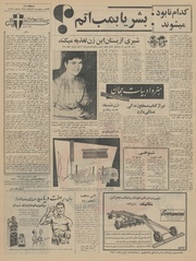 → صفحهٔ قبلی