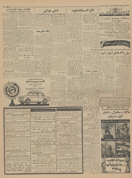 پرونده:Ettelaat13440827.pdf