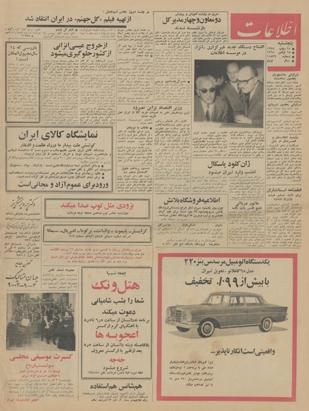 پرونده:Ettelaat13440827.pdf