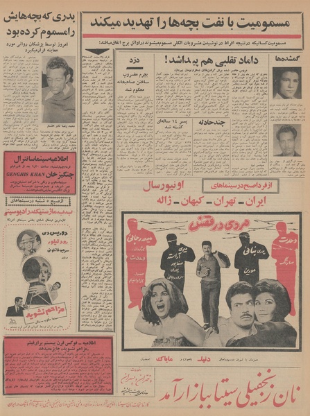 پرونده:Ettelaat13441112.pdf