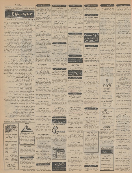 پرونده:Ettelaat13441112.pdf