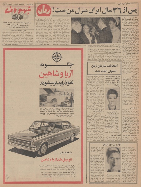 پرونده:Ettelaat13470125.pdf