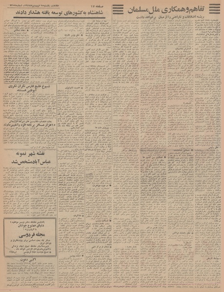 پرونده:Ettelaat13470125.pdf