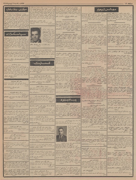 پرونده:Ettelaat13470125.pdf