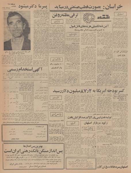 پرونده:Ettelaat13470514.pdf