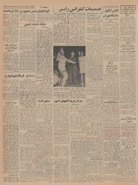 پرونده:Ettelaat13470514.pdf