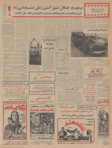 پرونده:Ettelaat13470514.pdf