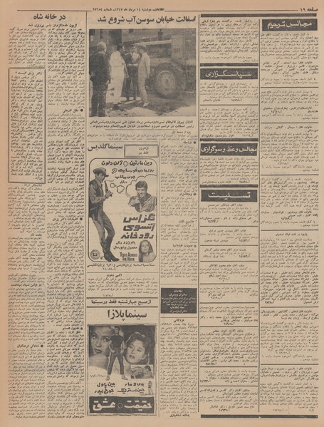 پرونده:Ettelaat13470514.pdf