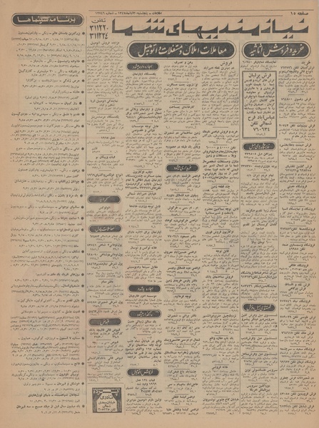 پرونده:Ettelaat13470830.pdf