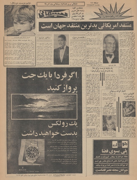 پرونده:Ettelaat13470830.pdf