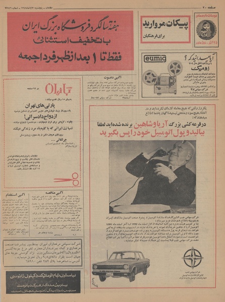 پرونده:Ettelaat13470830.pdf