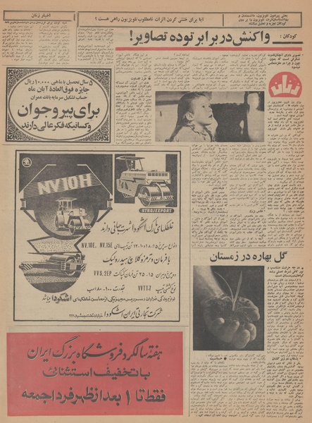 پرونده:Ettelaat13470830.pdf