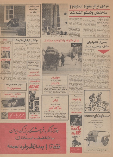 پرونده:Ettelaat13470830.pdf