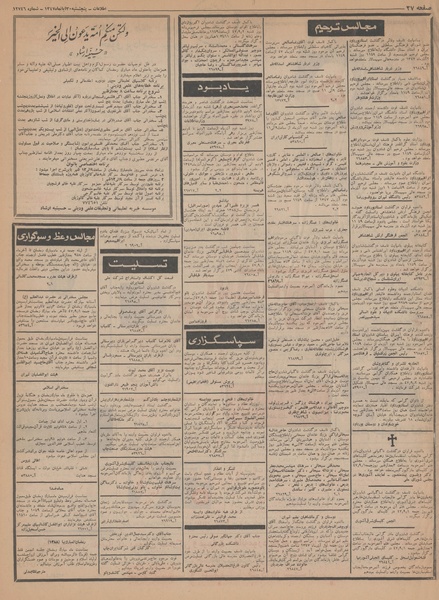 پرونده:Ettelaat13470830.pdf