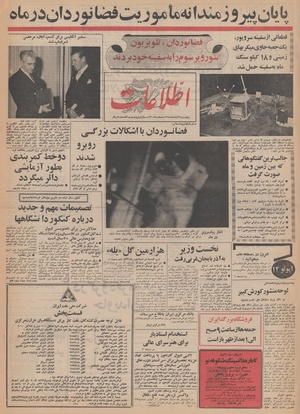 Ettelaat13480829.pdf