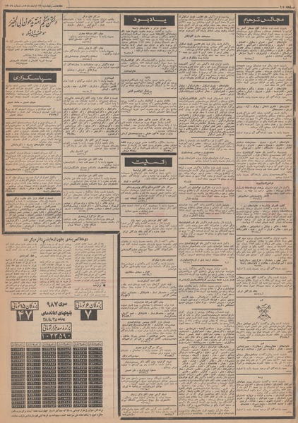پرونده:Ettelaat13480829.pdf