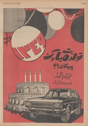 → صفحهٔ قبلی