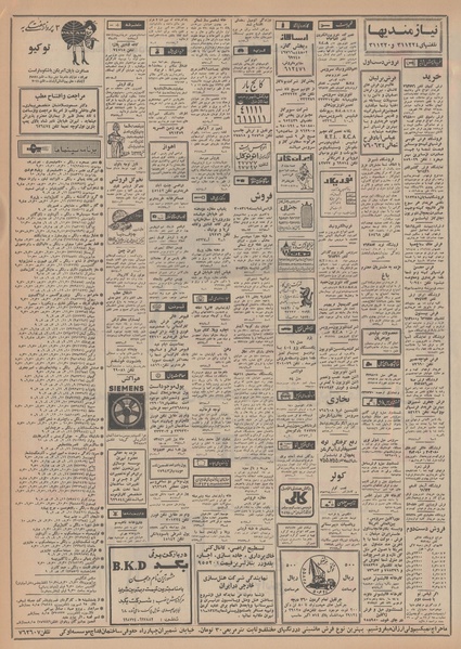 پرونده:Ettelaat13481216.pdf