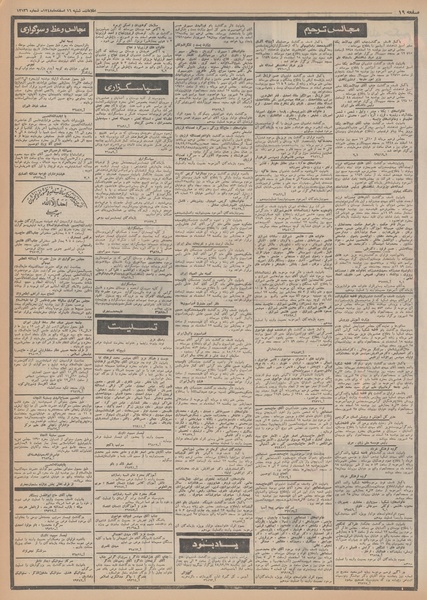 پرونده:Ettelaat13481216.pdf