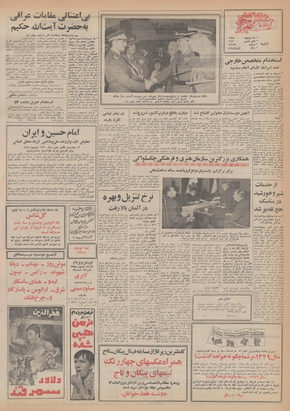 پرونده:Ettelaat13481216.pdf